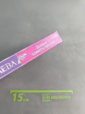 Особые приметы ангела