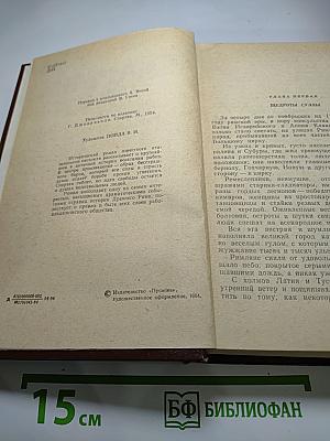 Спартак