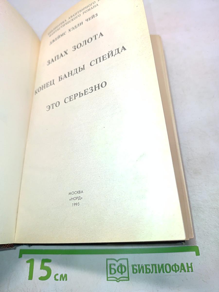 Запах золота