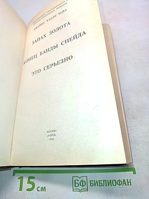 Запах золота