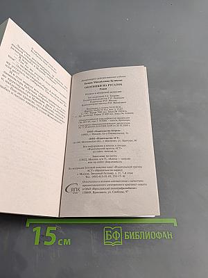 Охотники на русалок