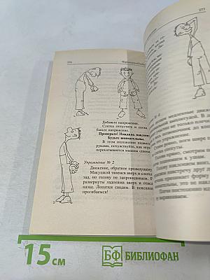 Опыт дурака, или Ключ к прозрению. Как избавиться от очков