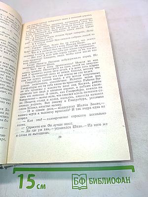 Тревожный рассвет