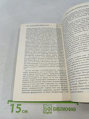 Хождение во власть