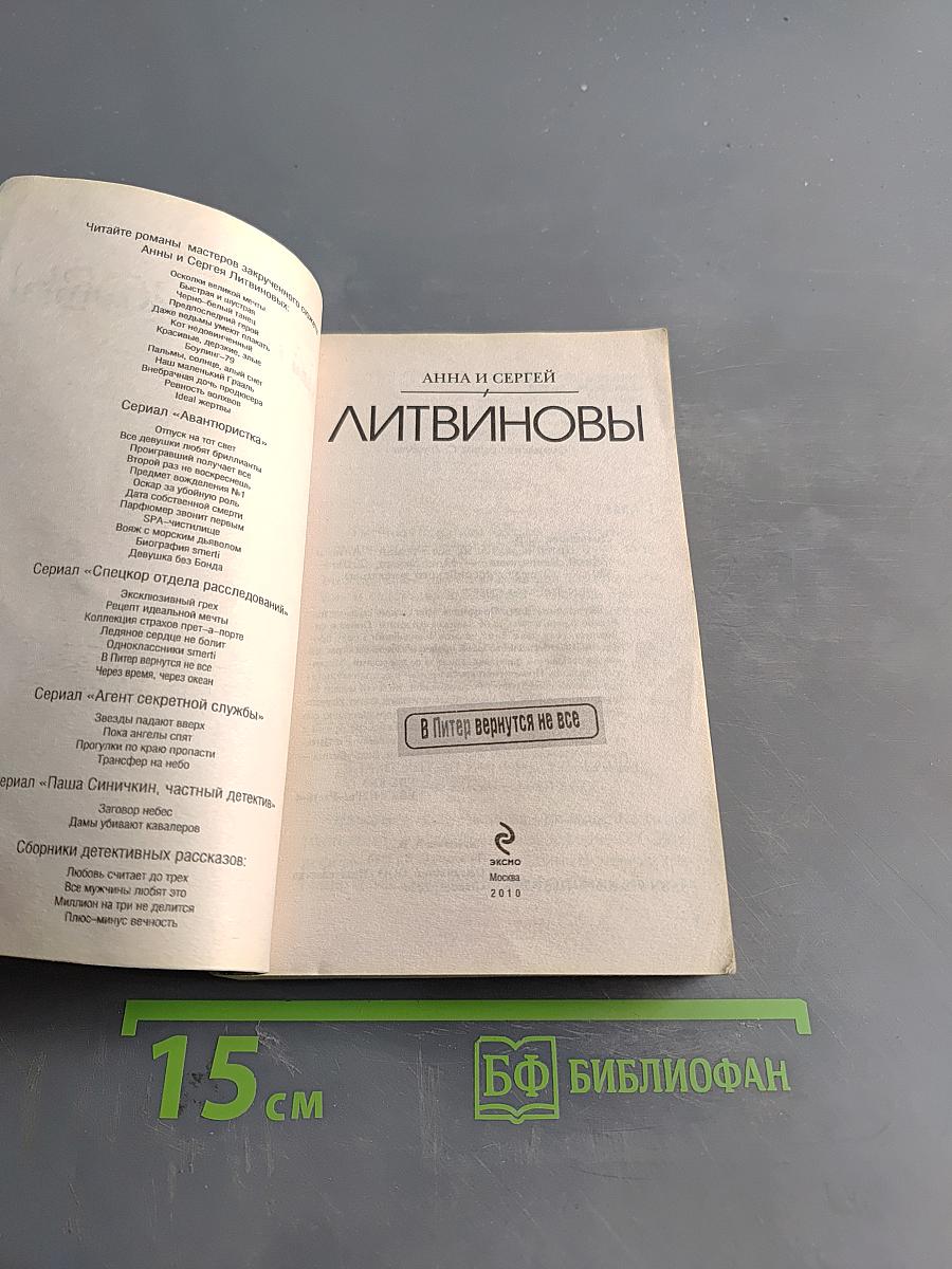 В Питер вернутся не все