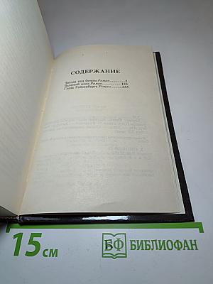 Зеленый мозг