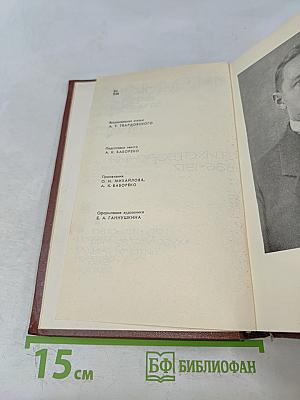 Стихотворения 1886-1917