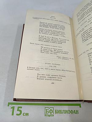 Стихотворения 1886-1917