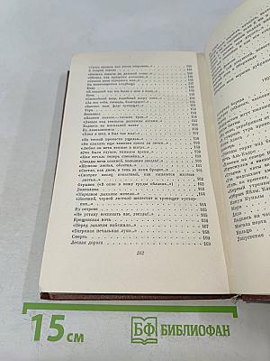 Стихотворения 1886-1917