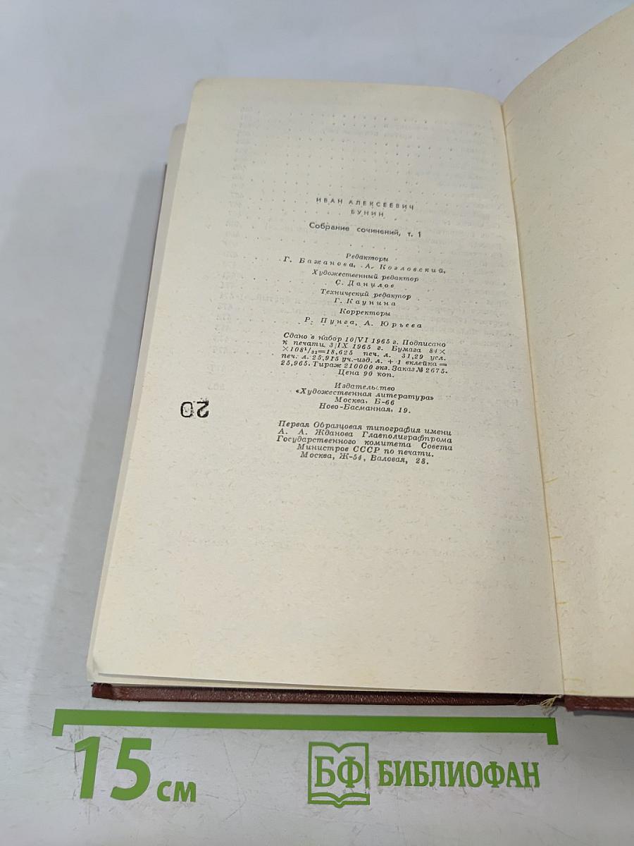Стихотворения 1886-1917