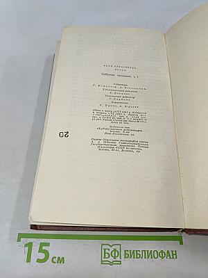 Стихотворения 1886-1917