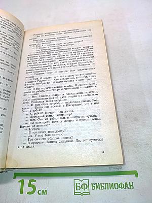 Последняя индульгенция. Кондоры не взлетели