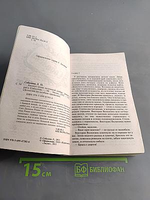 Бизнес-план неземной любви