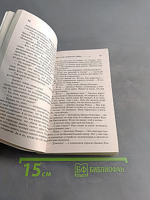 Бизнес-план неземной любви