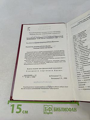 Словарь рыночной экономики