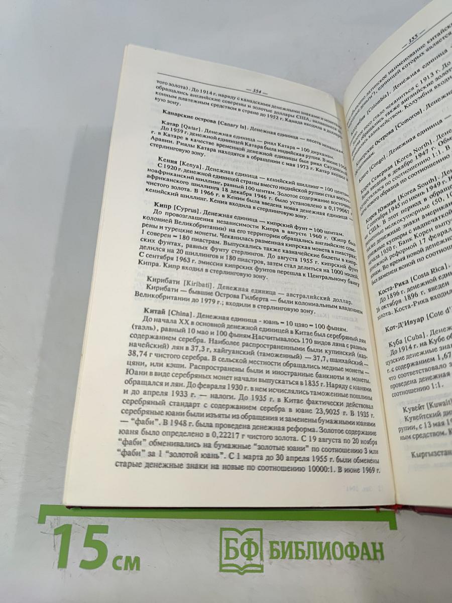 Словарь рыночной экономики