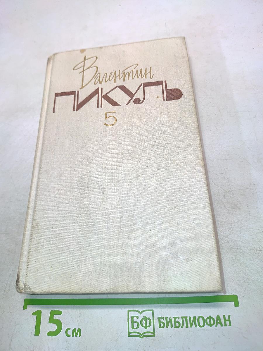 Из тупика. Кровь на снегу. Книга вторая