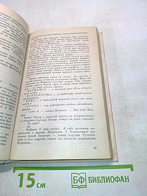 Из тупика. Кровь на снегу. Книга вторая