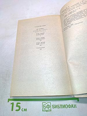 Из тупика. Кровь на снегу. Книга вторая