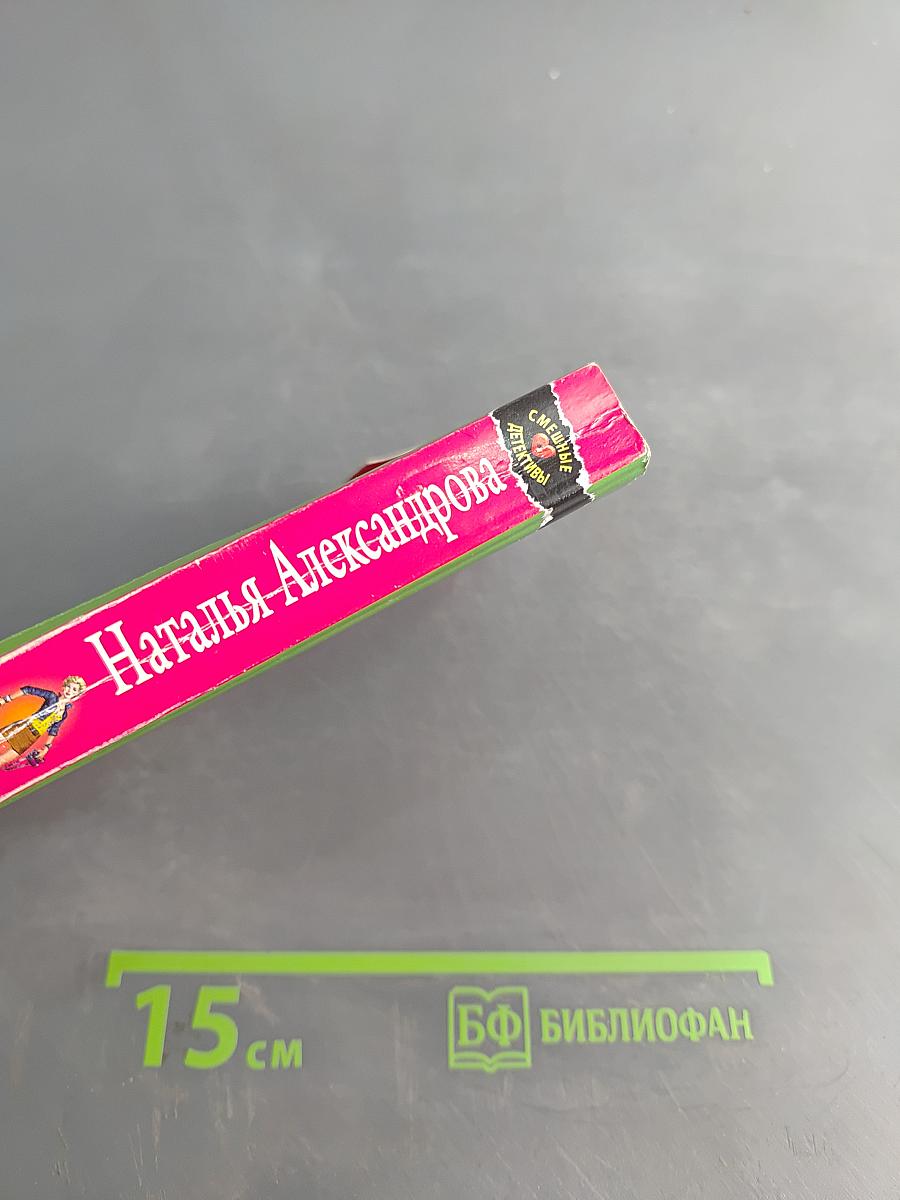 Серенада для шефа