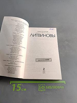 Золотой песок времени