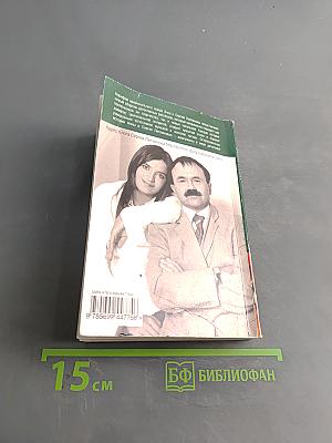 Золотой песок времени