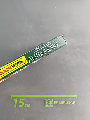 Золотой песок времени