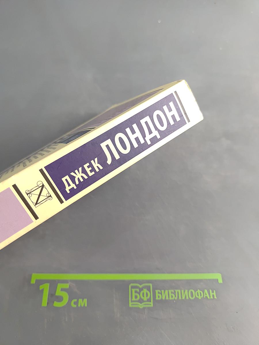 Странник по звёздам