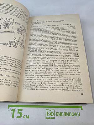 Основы компьютерной грамоты