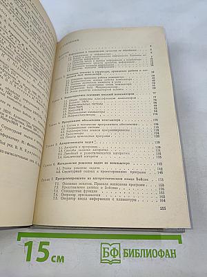 Основы компьютерной грамоты
