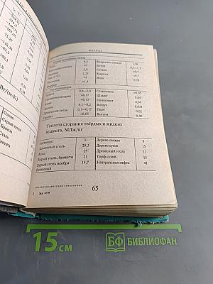 Полный энциклопедический справочник