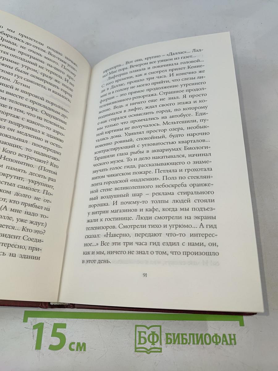 За тобой через года