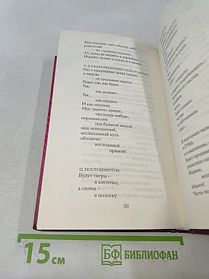 За тобой через года