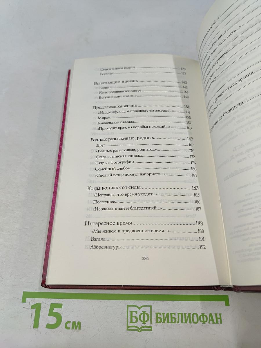 За тобой через года