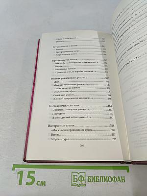 За тобой через года