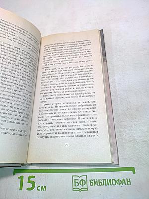 Легенды инвалидной улицы