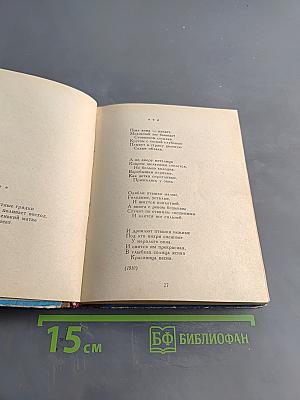 Избранное