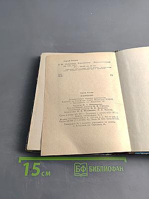 Избранное
