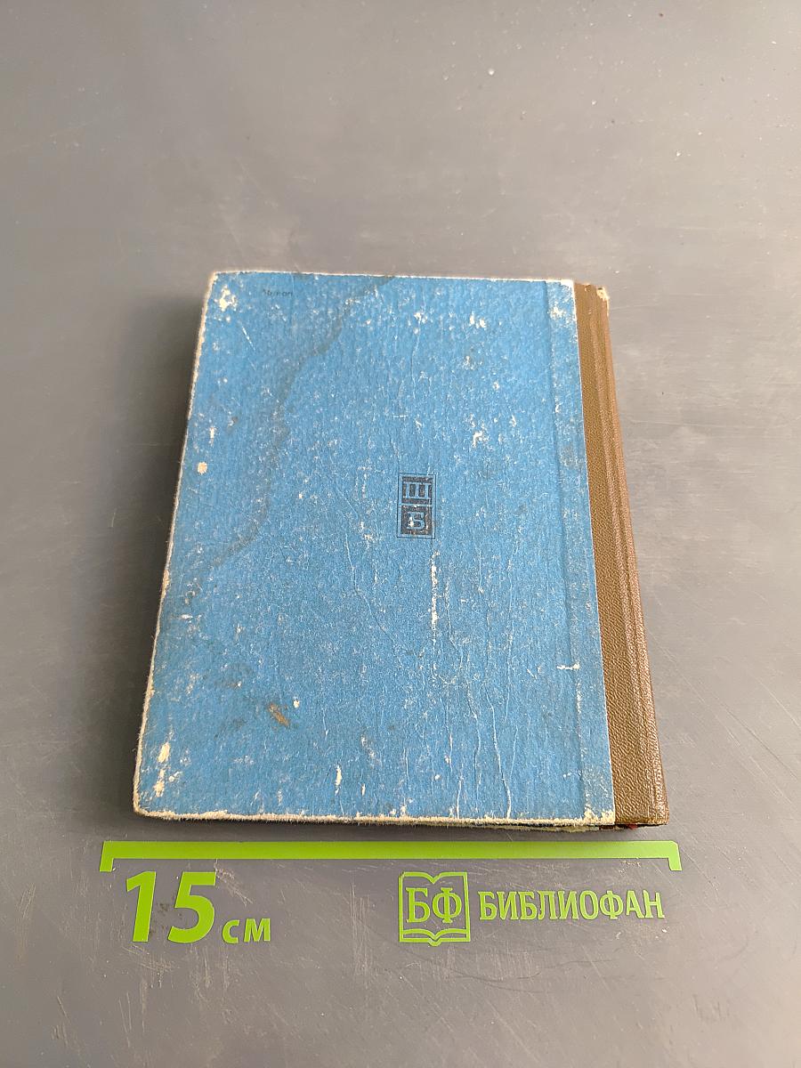 Избранное