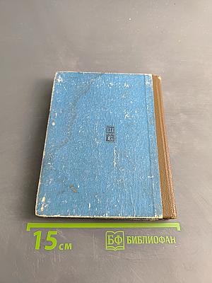 Избранное