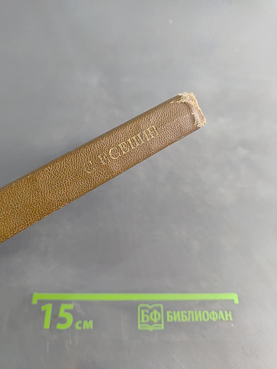 Избранное