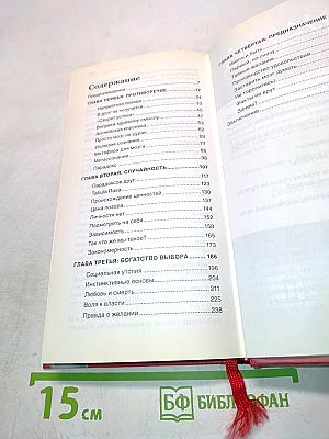 Красная таблетка