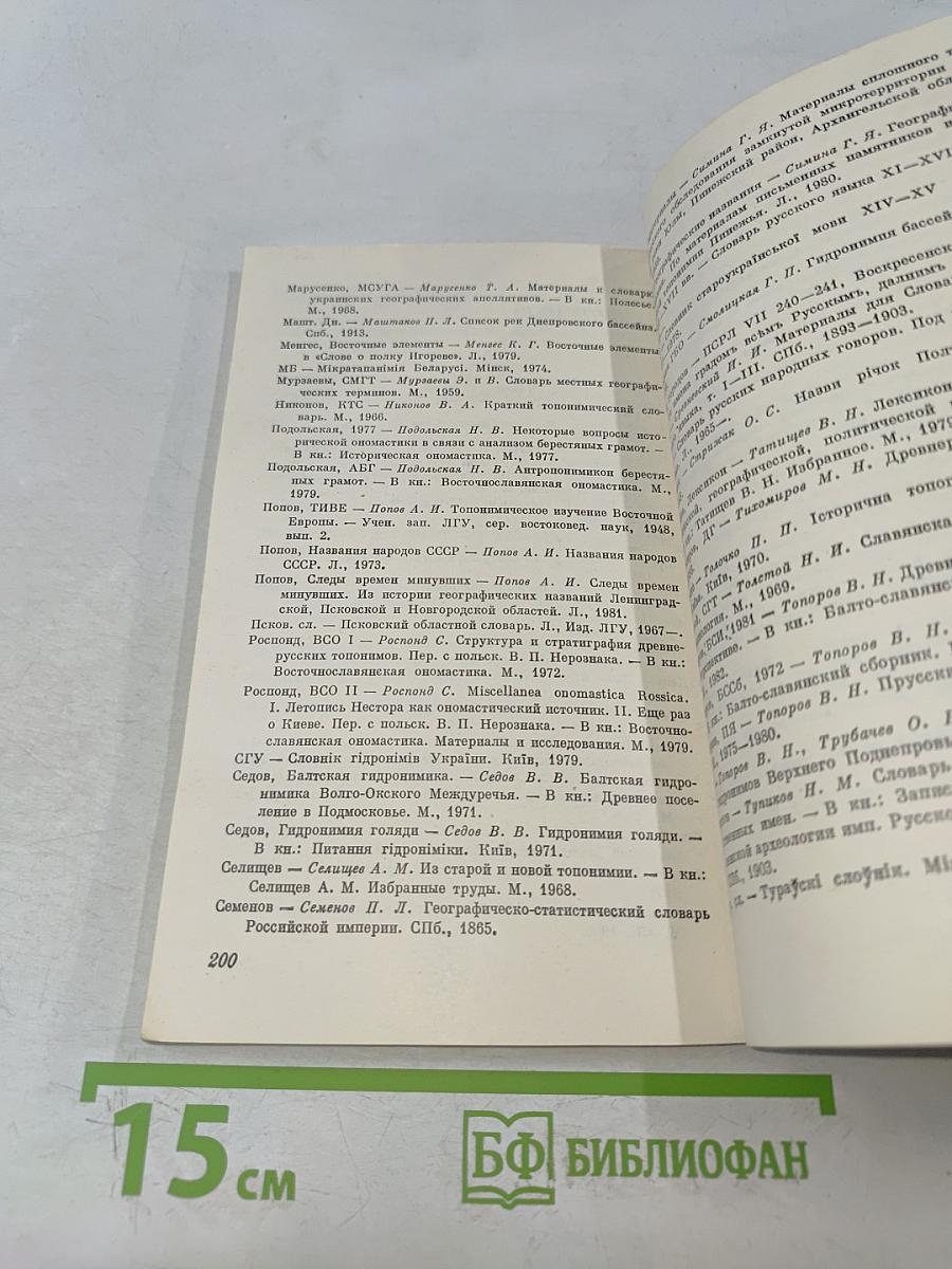 Названия древнерусских городов