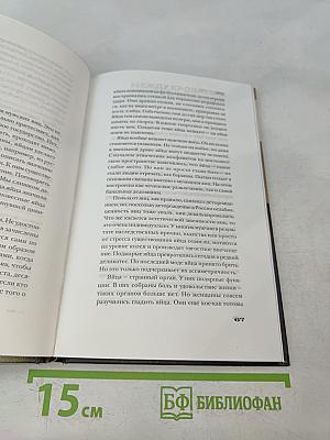 Мужчины. Тираны и подкаблучники