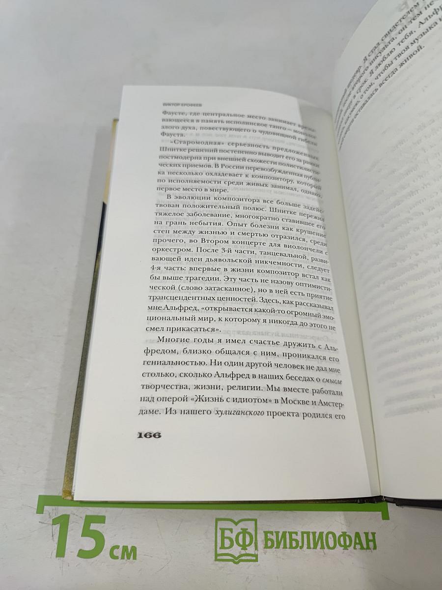 Мужчины. Тираны и подкаблучники
