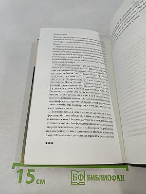 Мужчины. Тираны и подкаблучники