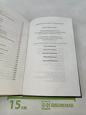 Мужчины. Тираны и подкаблучники