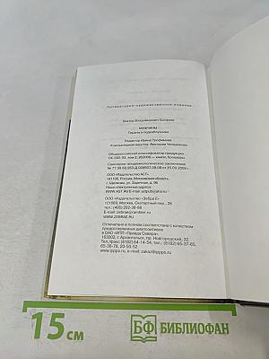 Мужчины. Тираны и подкаблучники