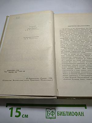 Борис Горбатов. Собрание сочинений в четырех томах. Том 1