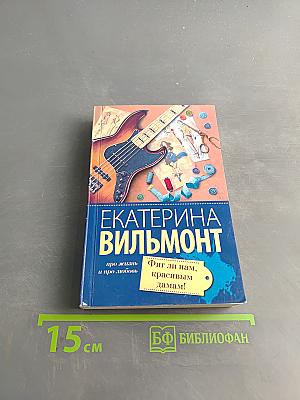 Флирт ли нам, красивым дамам!